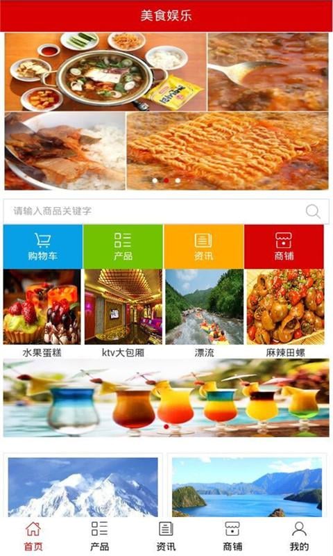 美食娱乐截图2