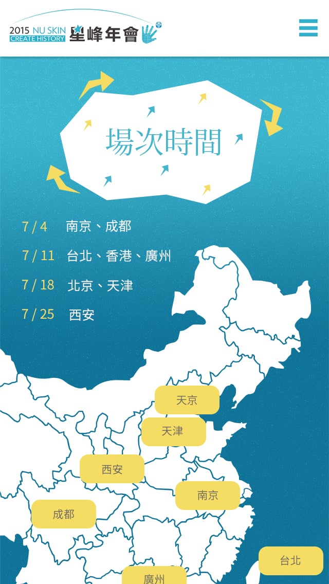 2015星峰大会截图3