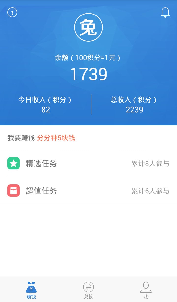 摇钱兔截图2