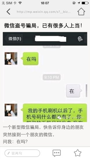 俗闻截图1