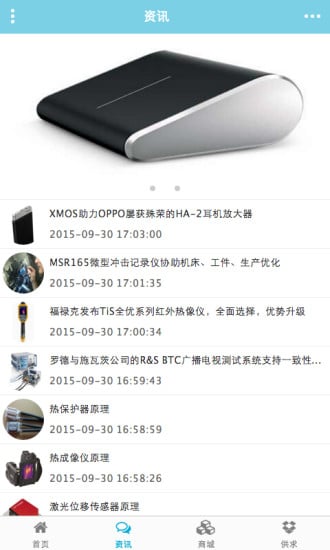 湖北数码截图2