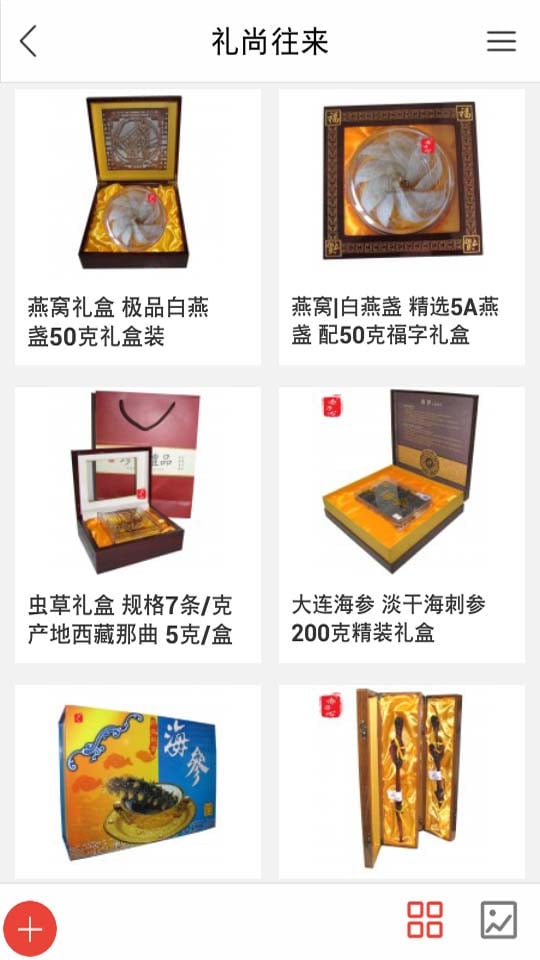 补品网截图2