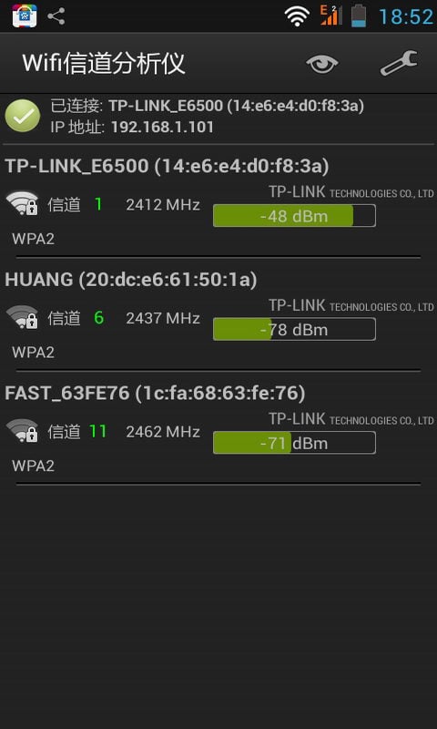 Wifi信道分析仪截图5