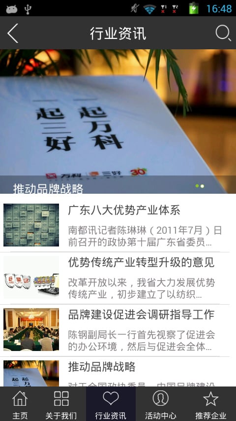 名品网截图1