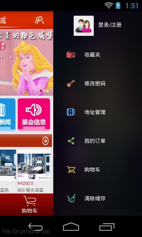 套房家具商城截图4