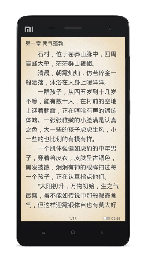 书吧截图3