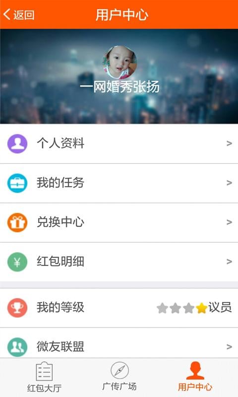 广传截图2