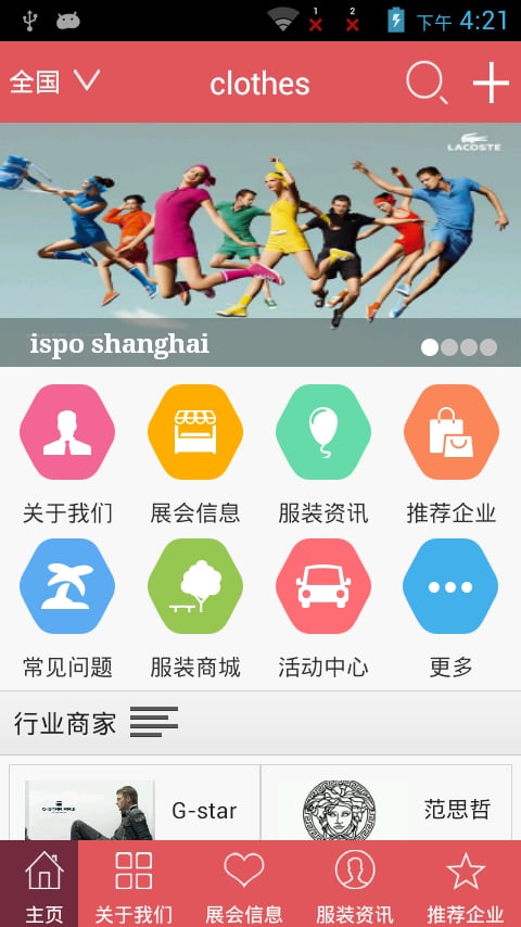 clothes截图6