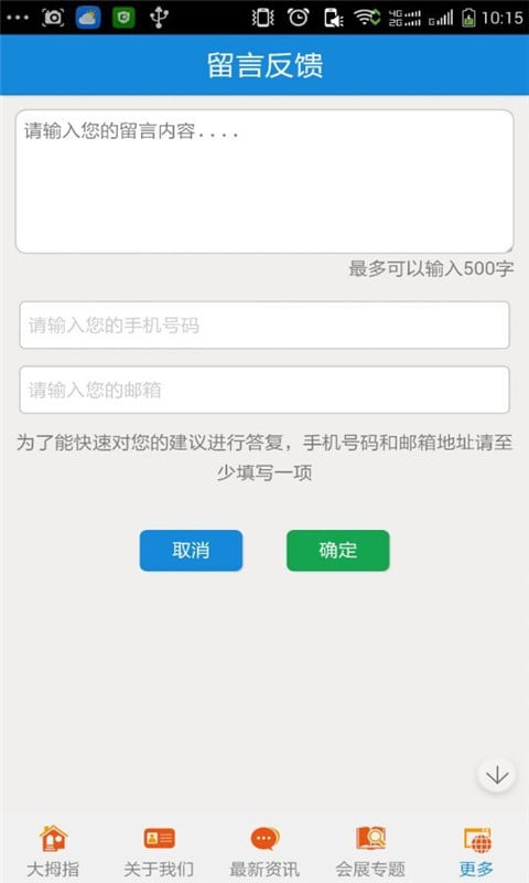 大拇指装修网截图2