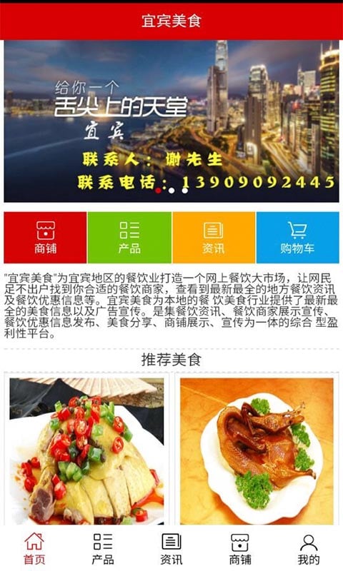 宜宾美食截图4