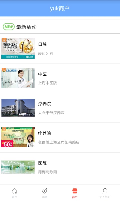 youku网点手机截图3
