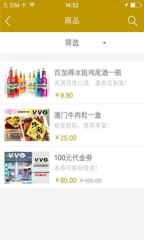 VVO进口专营店截图4