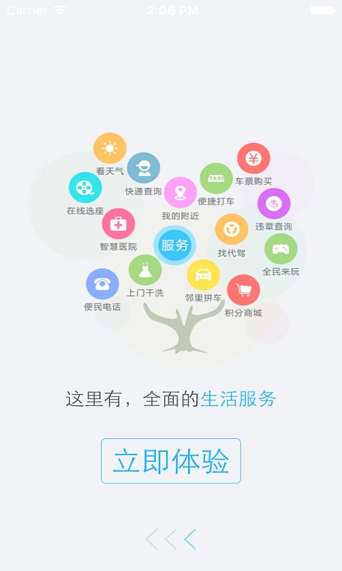 锦绣花园截图5