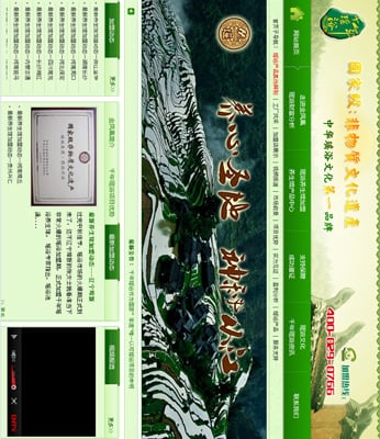 湖南金凤凰生物科技有限公司截图2