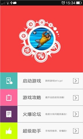 FM一球成名攻略助手截图2