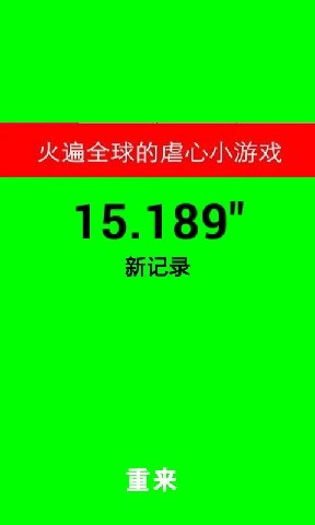 黑白块儿3000截图2