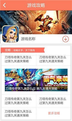 新神曲百度攻略截图3