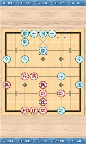 将帅象棋截图2