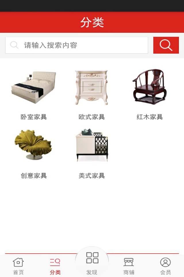 湛江家具网截图1