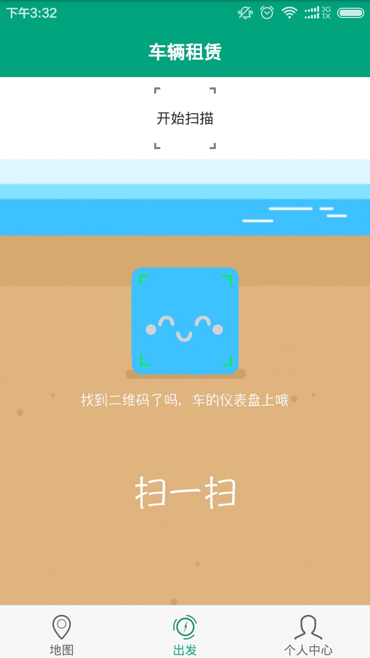 小旋风截图5