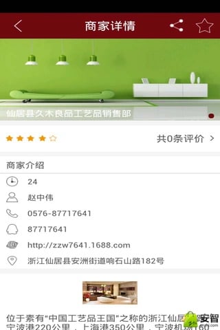 精品家居网截图4