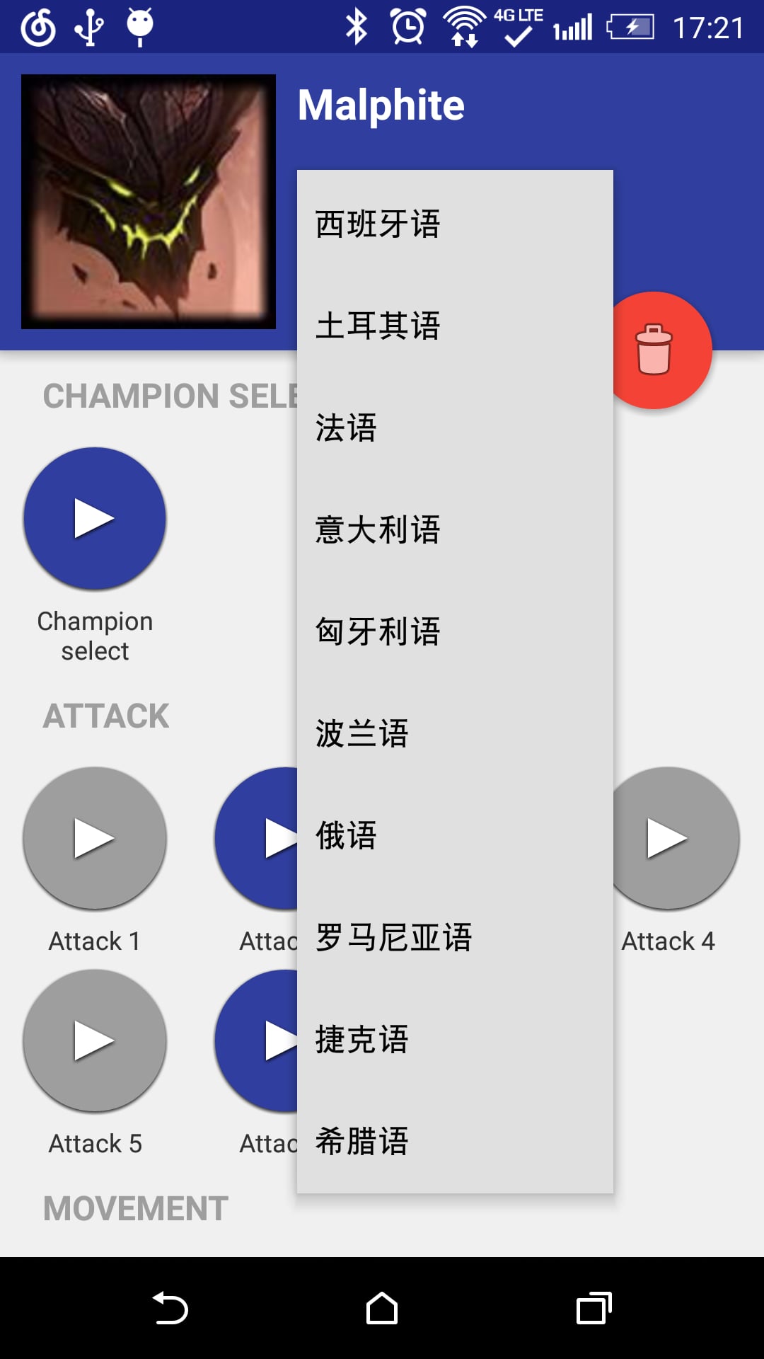 LOL铃声截图4