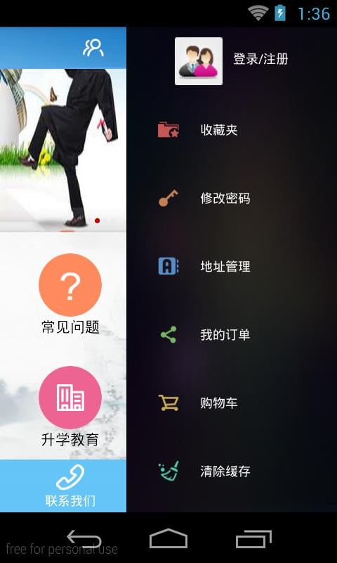 教育APP截图3