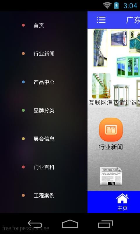 广东铝合金门窗网截图4