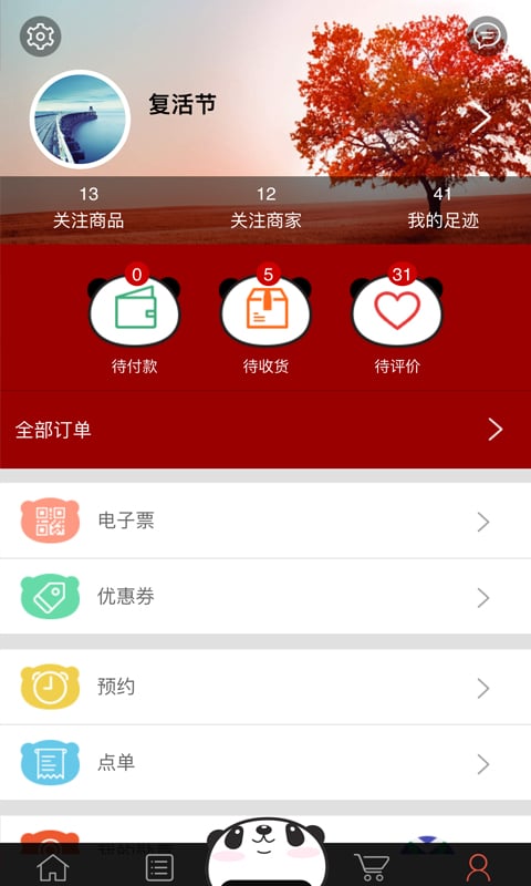 任朕挑截图2