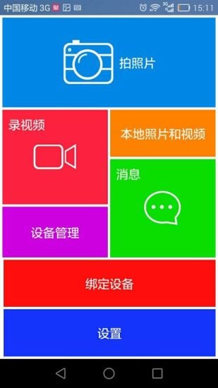 亲情相框截图1