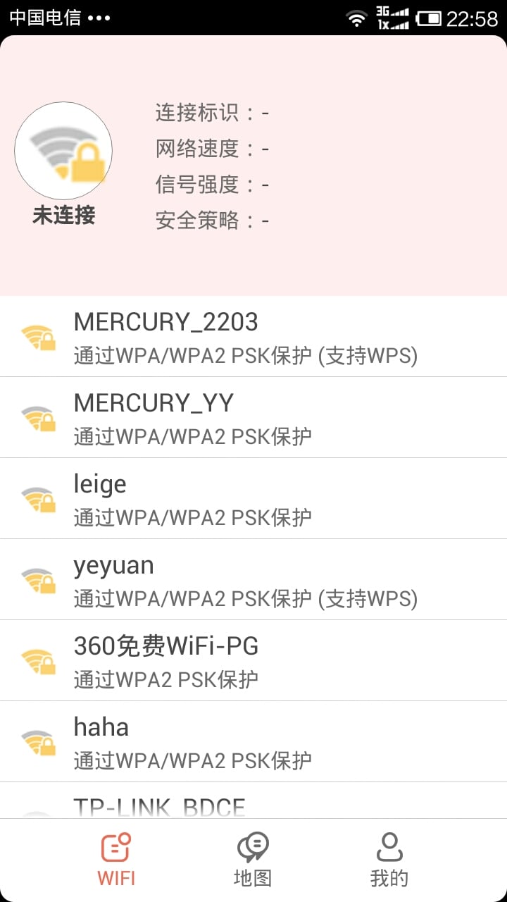 澳门WIFI截图3