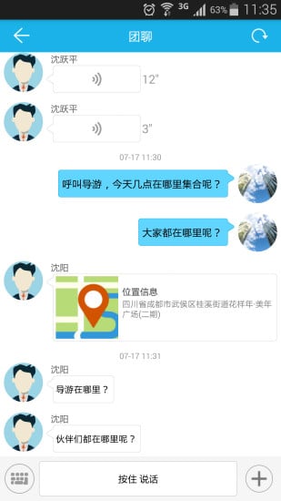 火柴头截图5