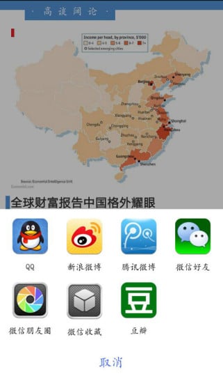 高财声截图2