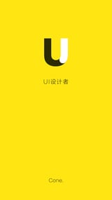 UI设计者截图9