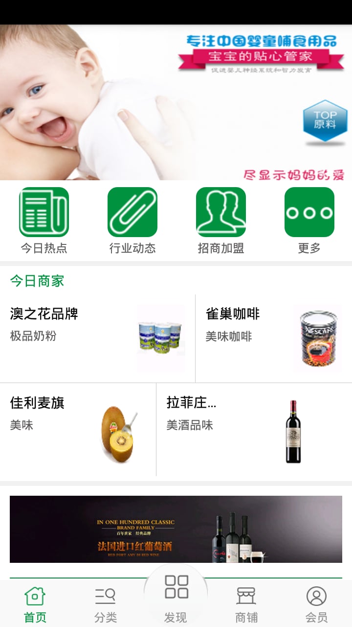 进口食品网截图4