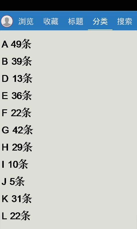 德语词组截图6