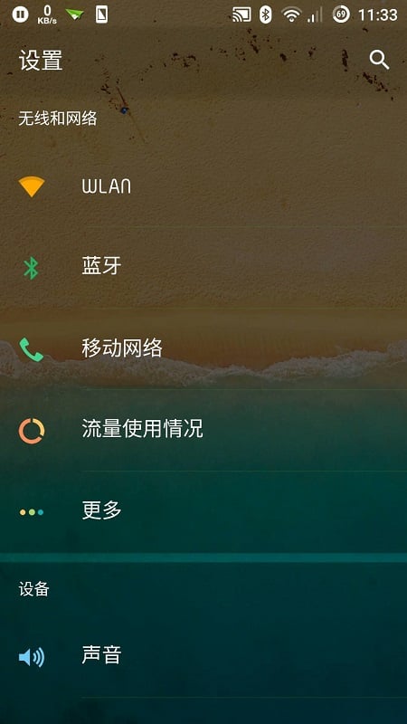 Smart Glass Theme CM12截图2