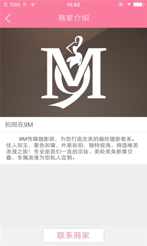 9M传媒截图1