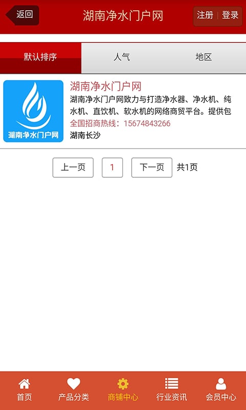 湖南净水门户网截图2