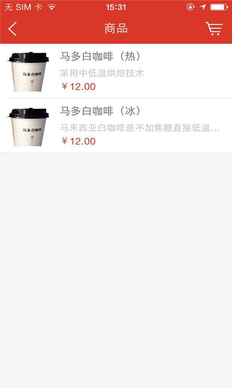 MaDuo Coffee截图3