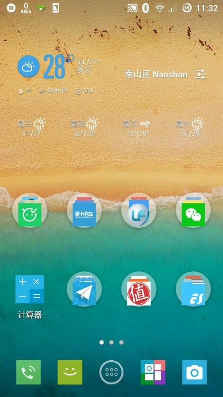 Smart Glass Theme CM12截图3