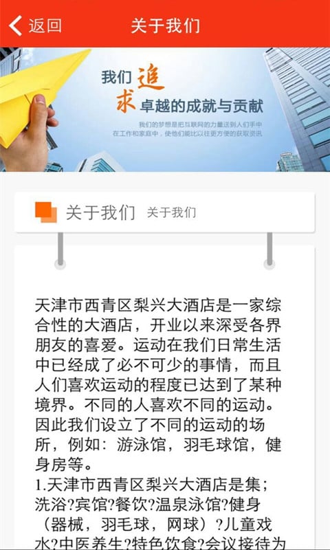 梨兴温泉度假酒店截图3