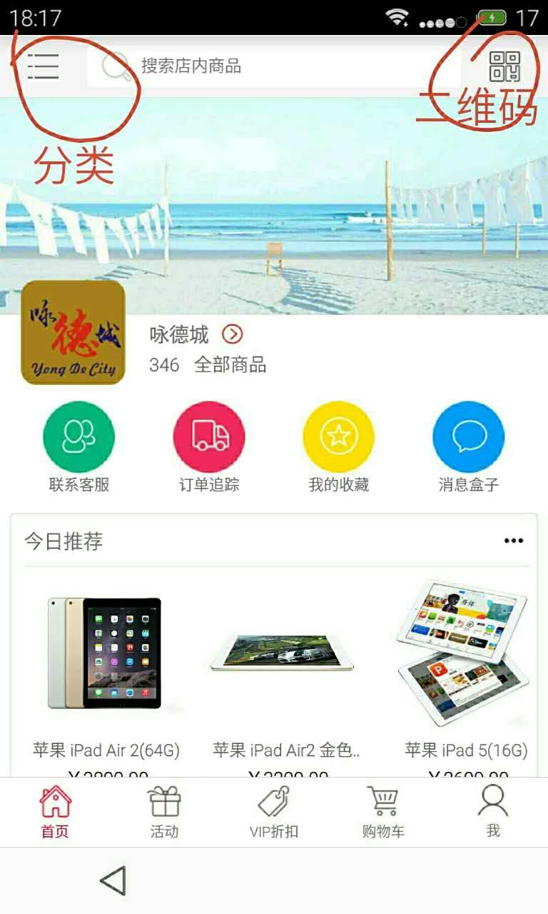 咏德城截图2