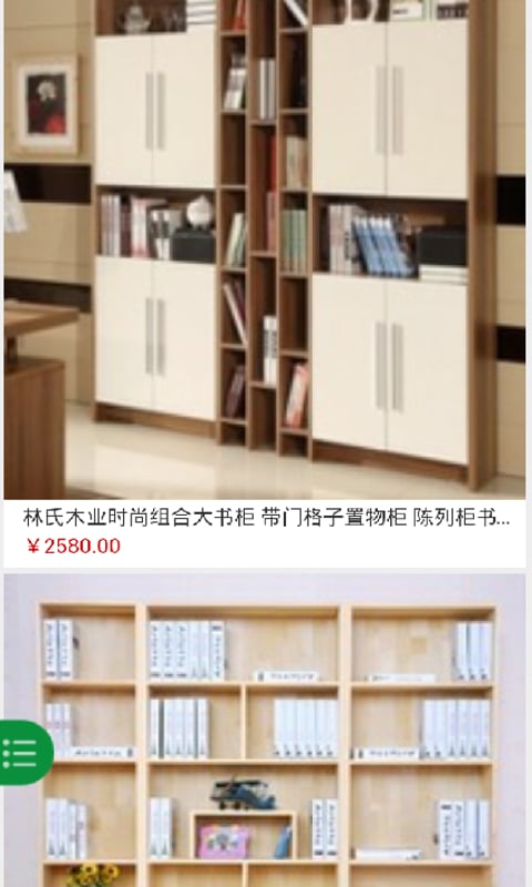 上海家具商场截图4