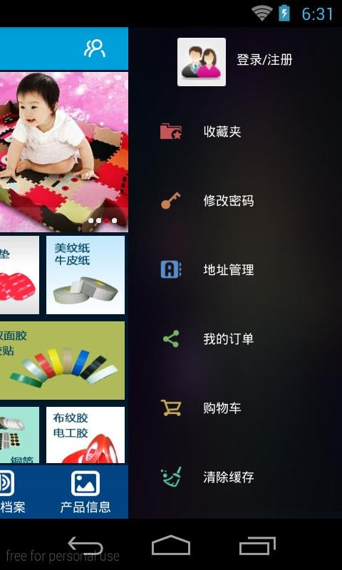 胶粘制品截图1