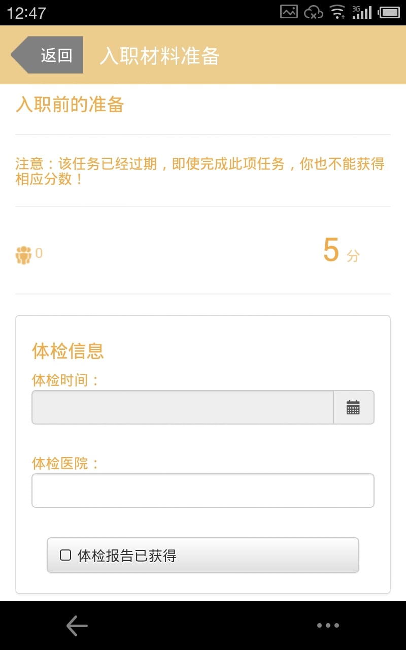 SmartStart ECI截图4