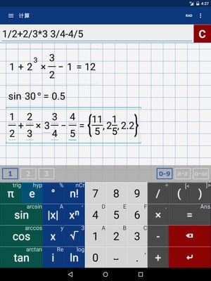 Mathlab图形计算器截图2