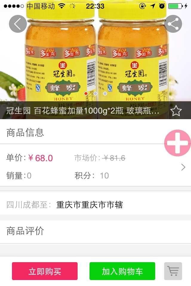 聚加汇北截图4