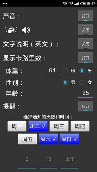 每日手臂锻炼截图4