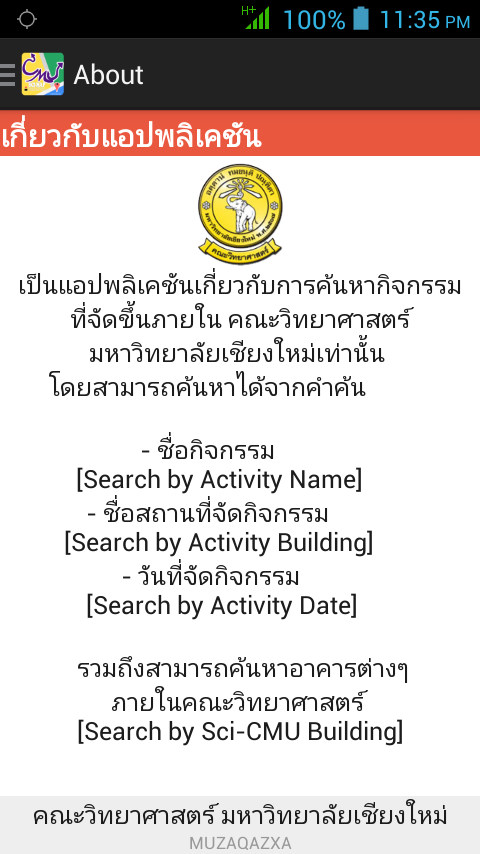 Activity Map Sci-CMU截图4